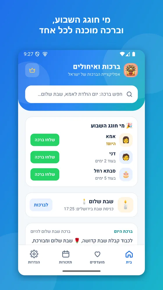 נקי, מהיר וקל לשימוש 1