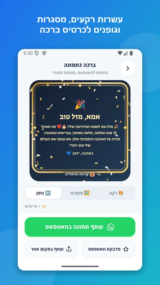 נקי, מהיר וקל לשימוש 2